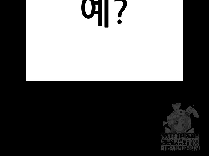 Please, Please Raw Chapter 8 image 50