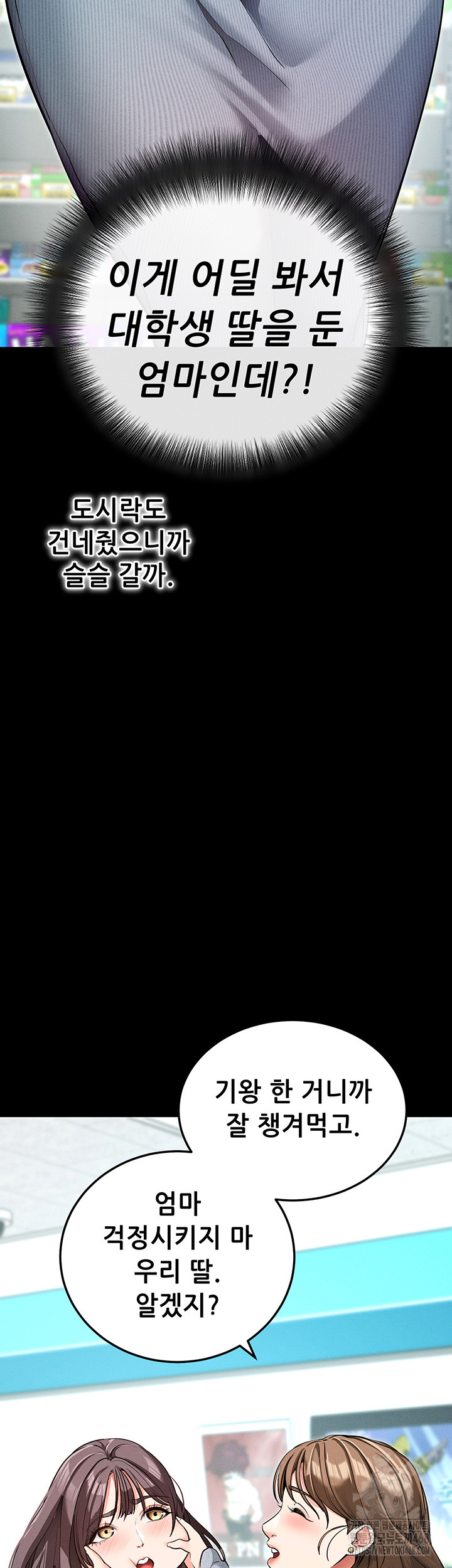 Please, Please Raw Chapter 8 image 52