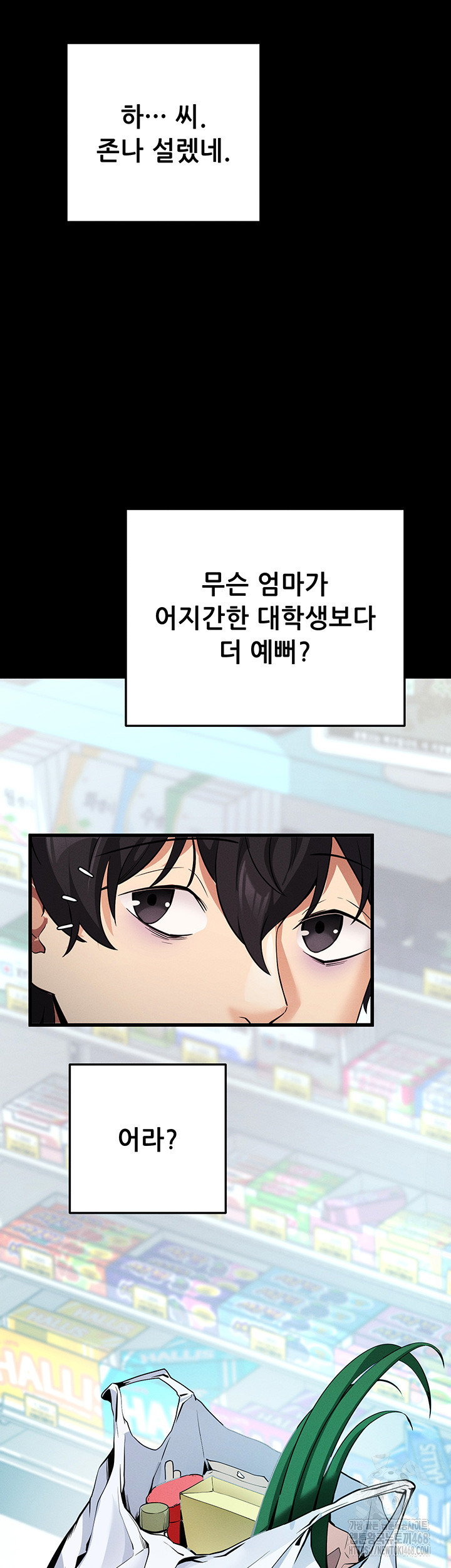 Please, Please Raw Chapter 8 image 57