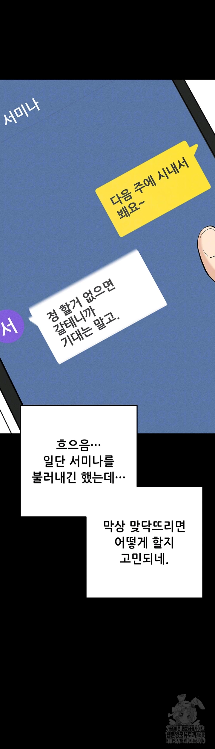 Please, Please Raw Chapter 8 image 5