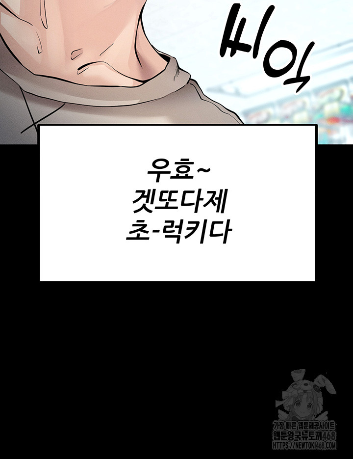 Please, Please Raw Chapter 8 image 59