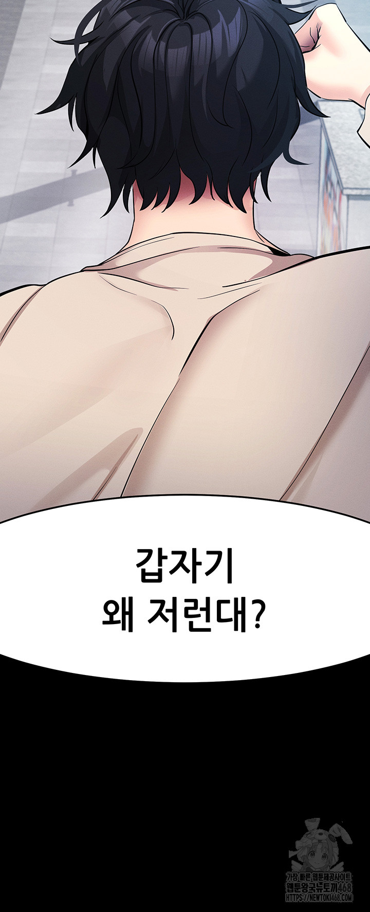 Please, Please Raw Chapter 8 image 63