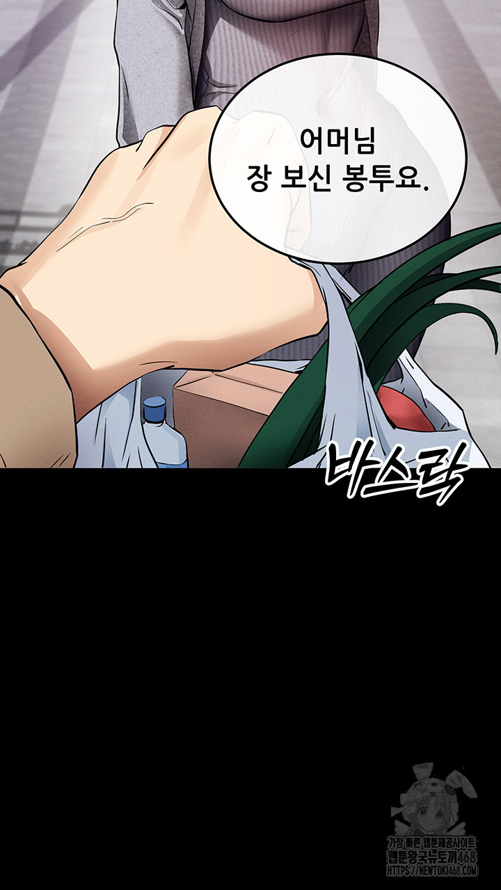 Please, Please Raw Chapter 8 image 67