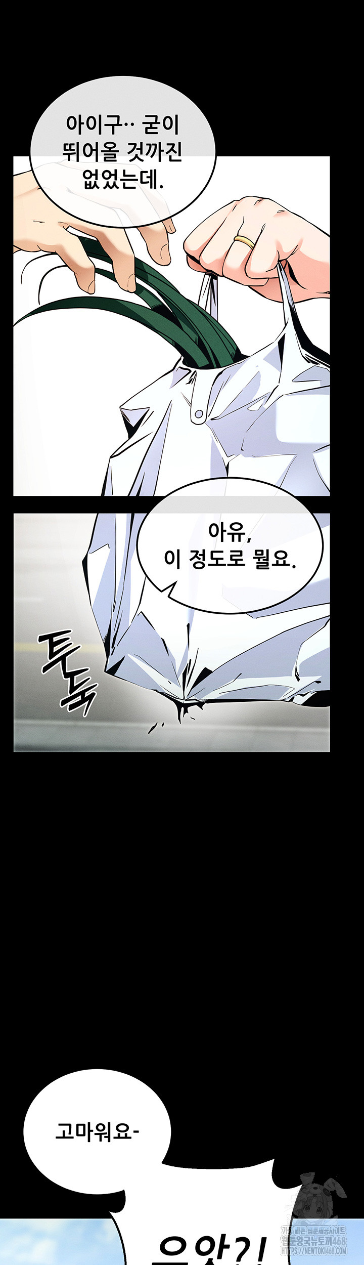 Please, Please Raw Chapter 8 image 68