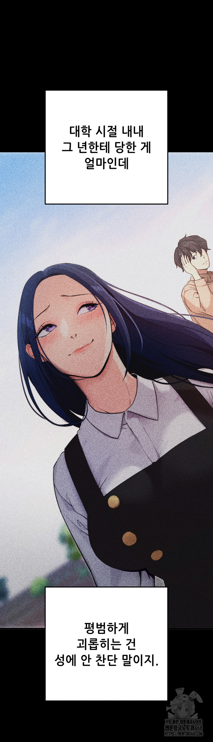 Please, Please Raw Chapter 8 image 6
