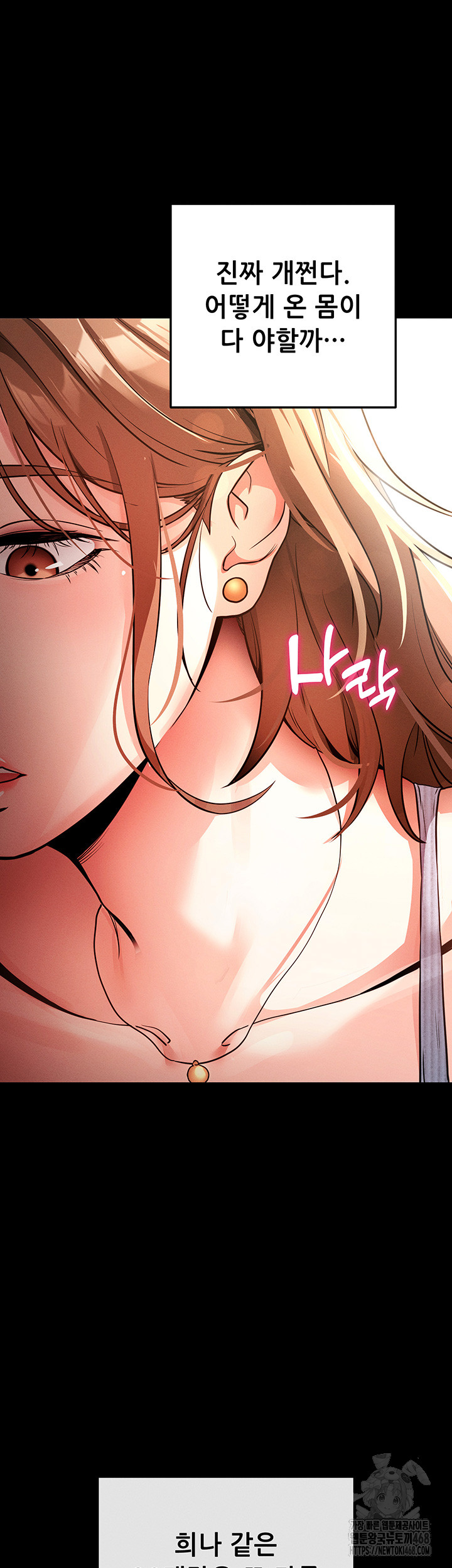 Please, Please Raw Chapter 8 image 76