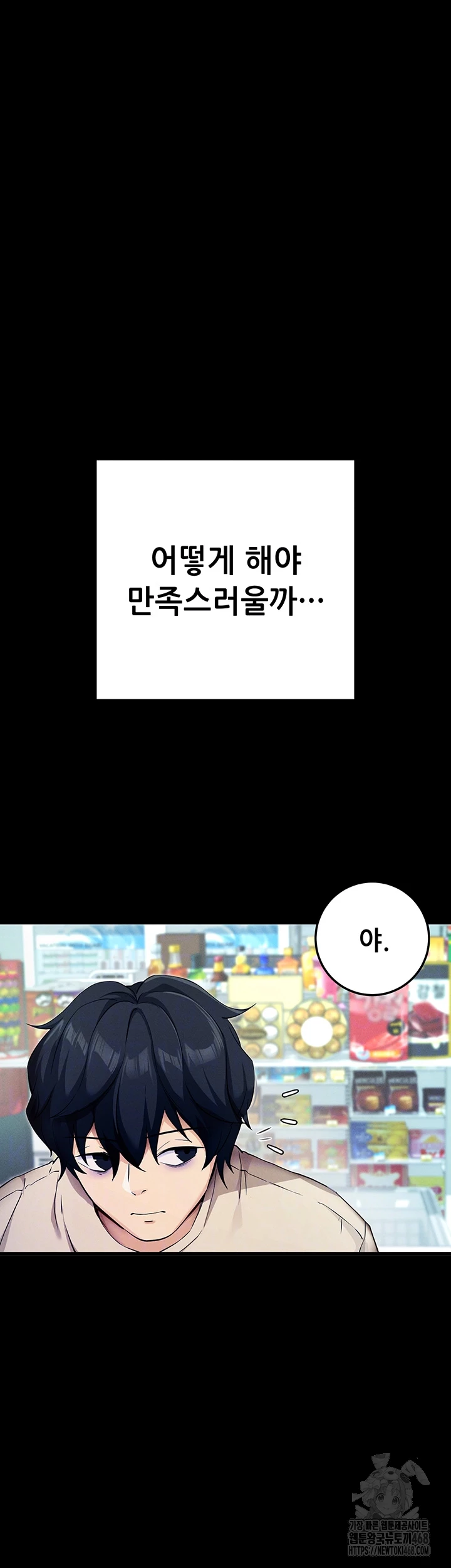Please, Please Raw Chapter 8 image 7