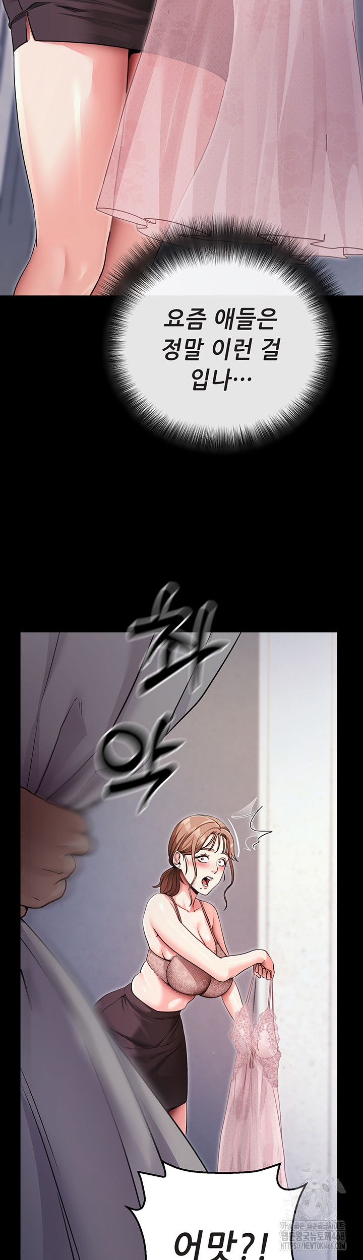Please, Please Raw Chapter 9 image 12
