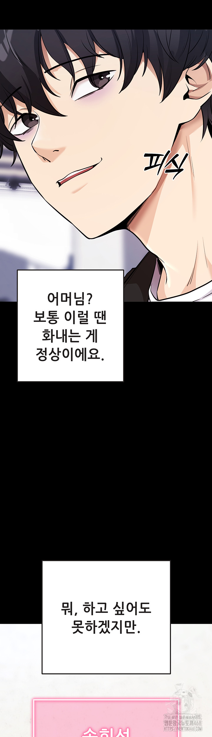 Please, Please Raw Chapter 9 image 17