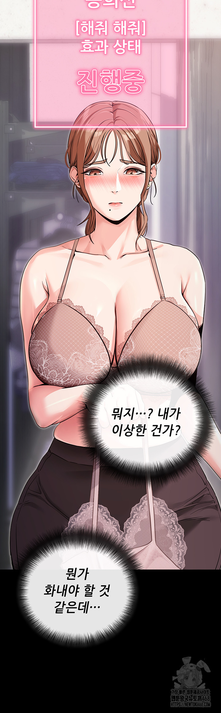 Please, Please Raw Chapter 9 image 18