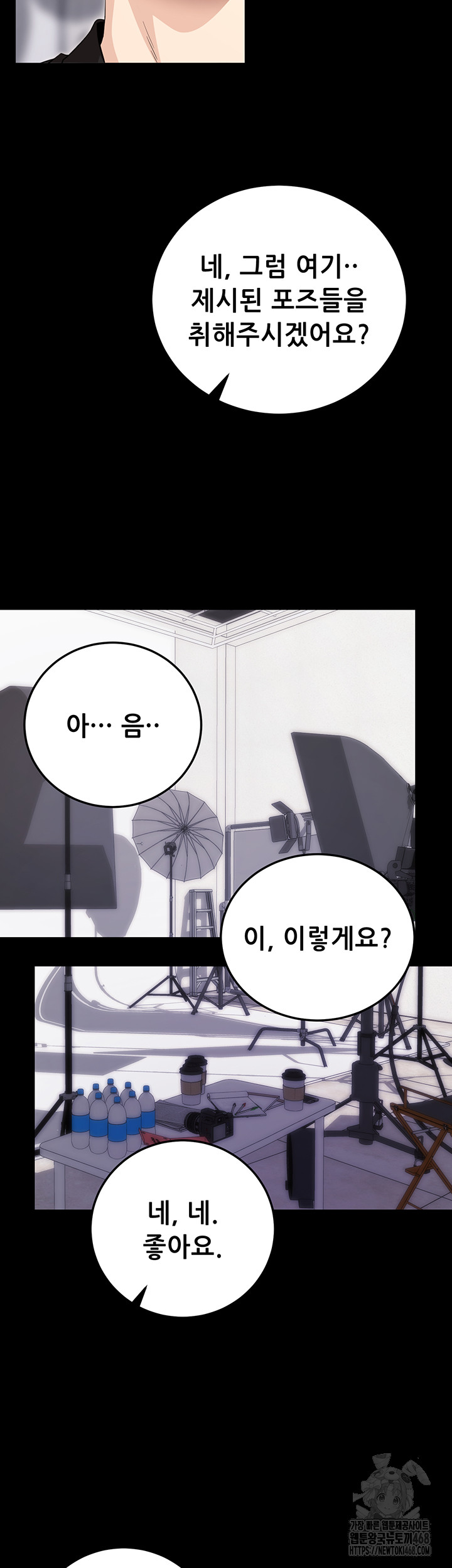 Please, Please Raw Chapter 9 image 21