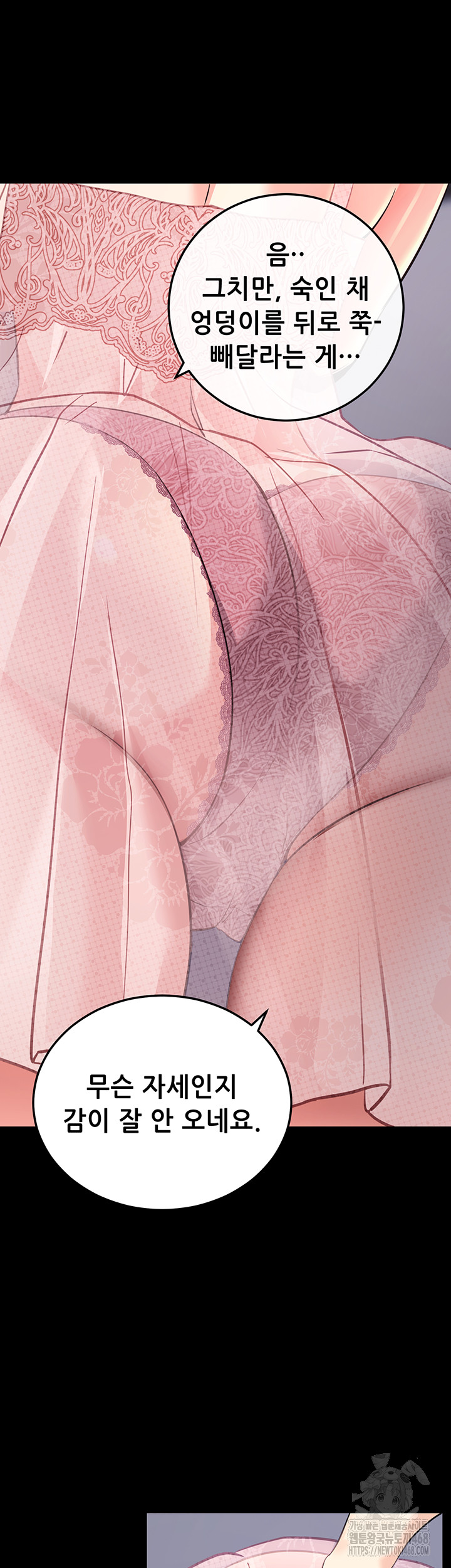 Please, Please Raw Chapter 9 image 27