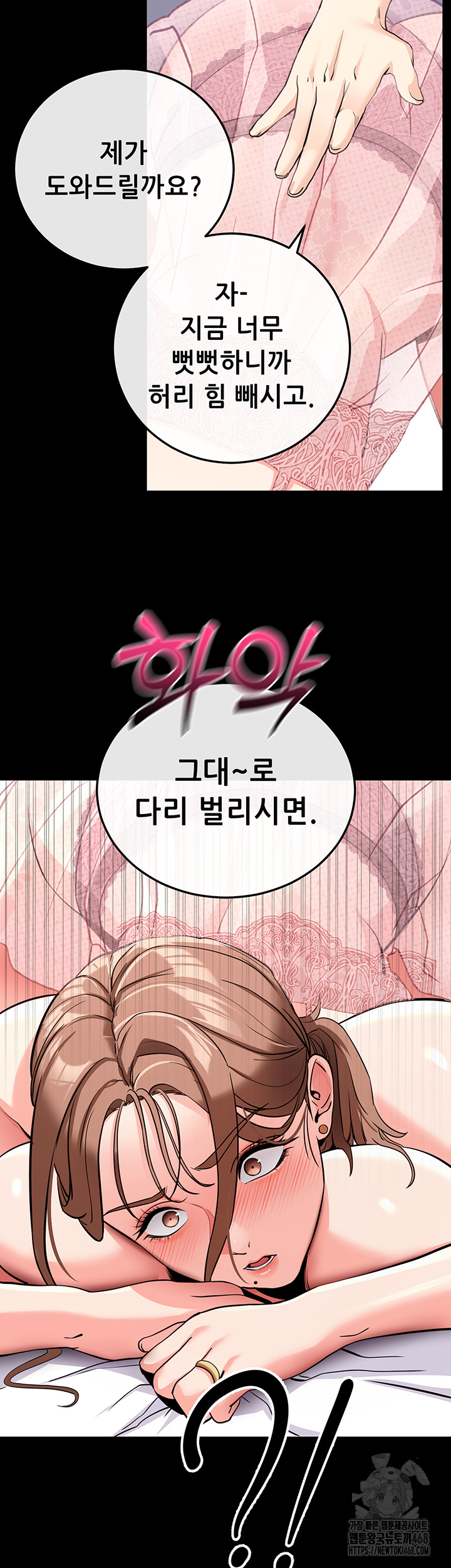 Please, Please Raw Chapter 9 image 28