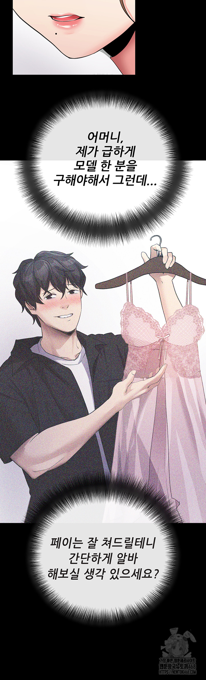 Please, Please Raw Chapter 9 image 2