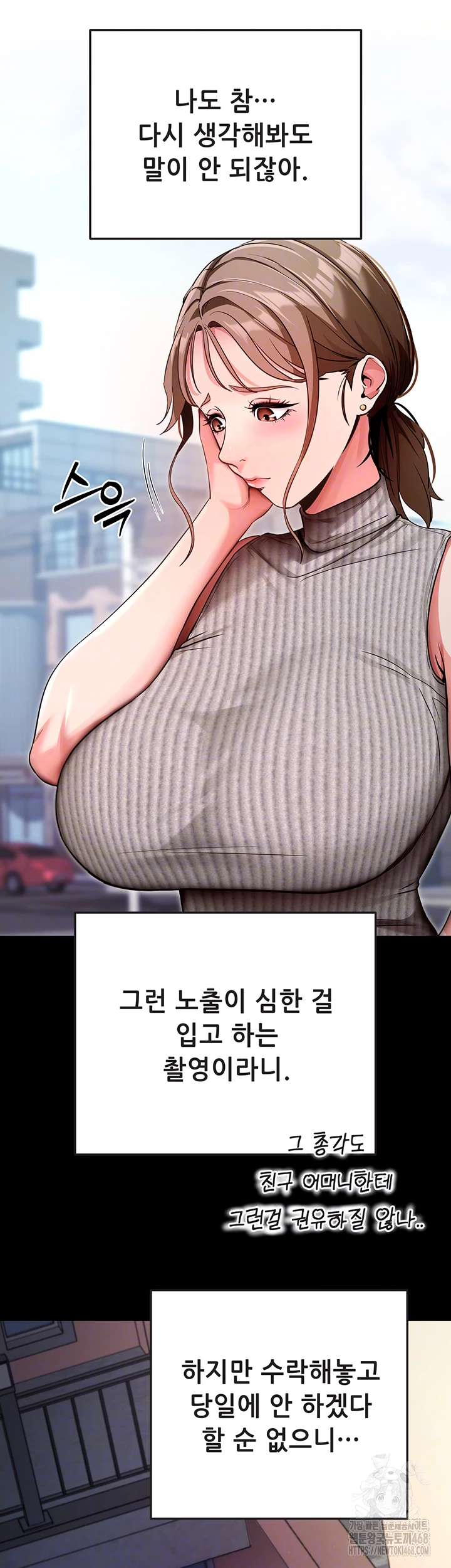 Please, Please Raw Chapter 9 image 3