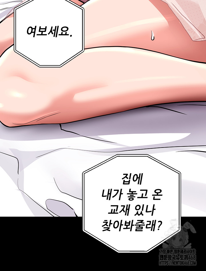 Please, Please Raw Chapter 9 image 46