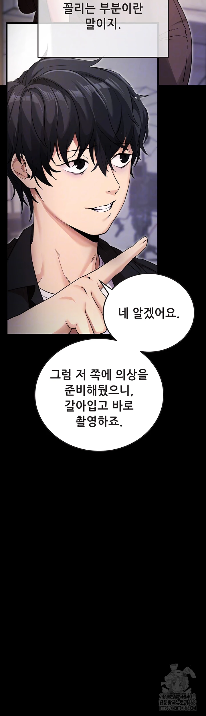 Please, Please Raw Chapter 9 image 8