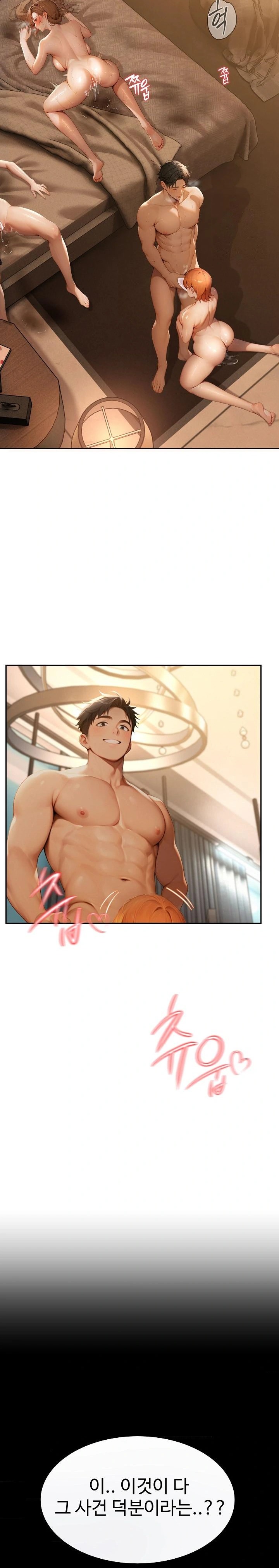 Hypersexual Syndrome Raw Chapter 1 image 9
