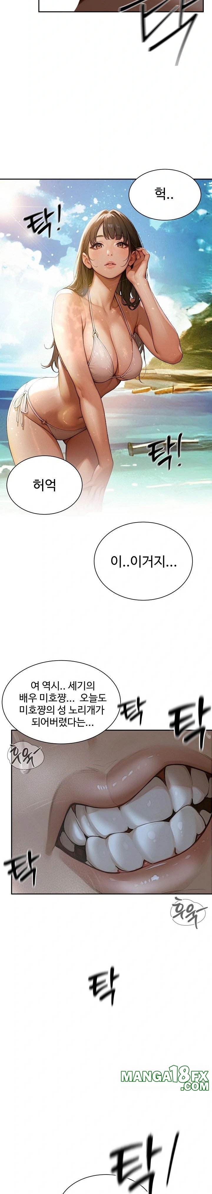 Hypersexual Syndrome Raw Chapter 1 image 11