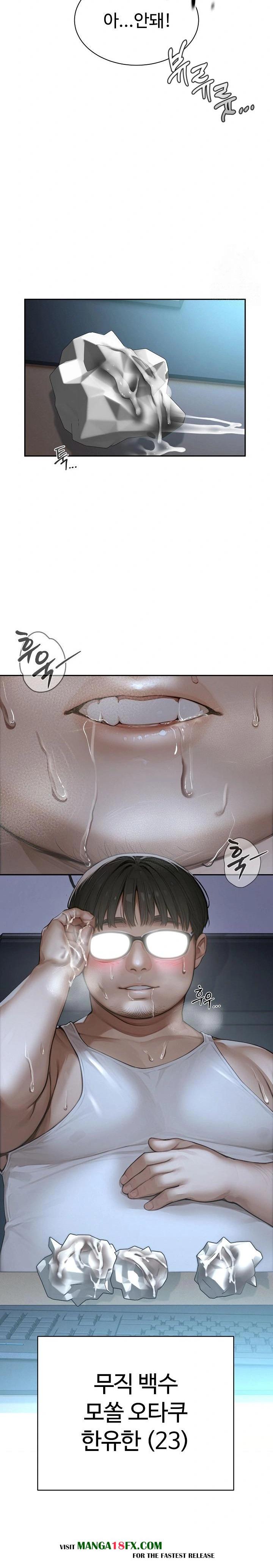 Hypersexual Syndrome Raw Chapter 1 image 12