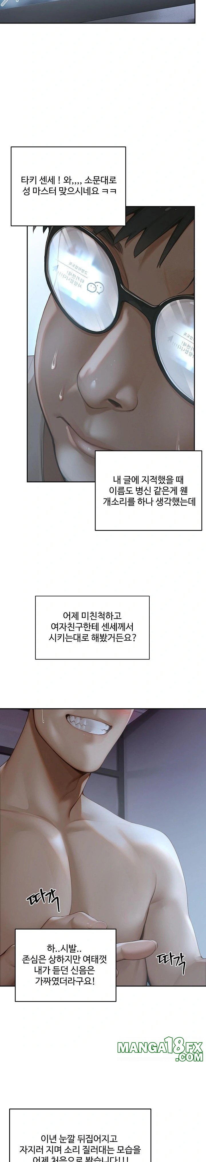 Hypersexual Syndrome Raw Chapter 1 image 14