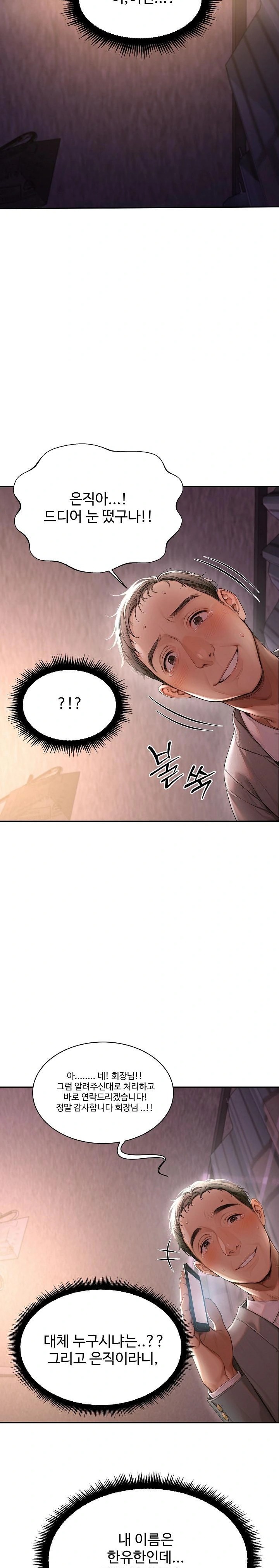 Hypersexual Syndrome Raw Chapter 1 image 27