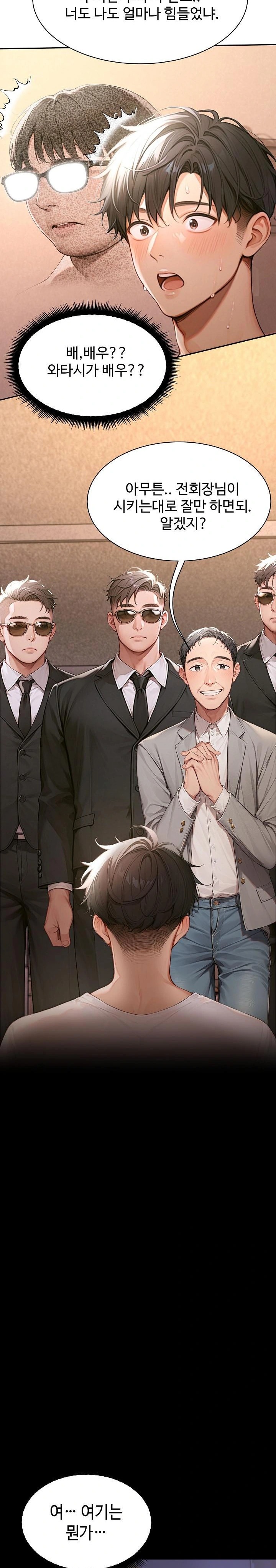 Hypersexual Syndrome Raw Chapter 1 image 30