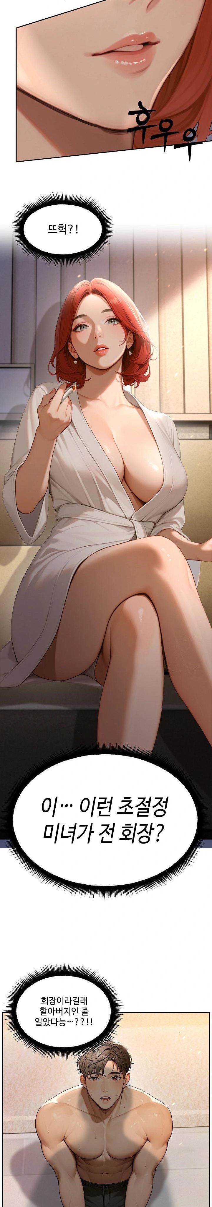 Hypersexual Syndrome Raw Chapter 1 image 32