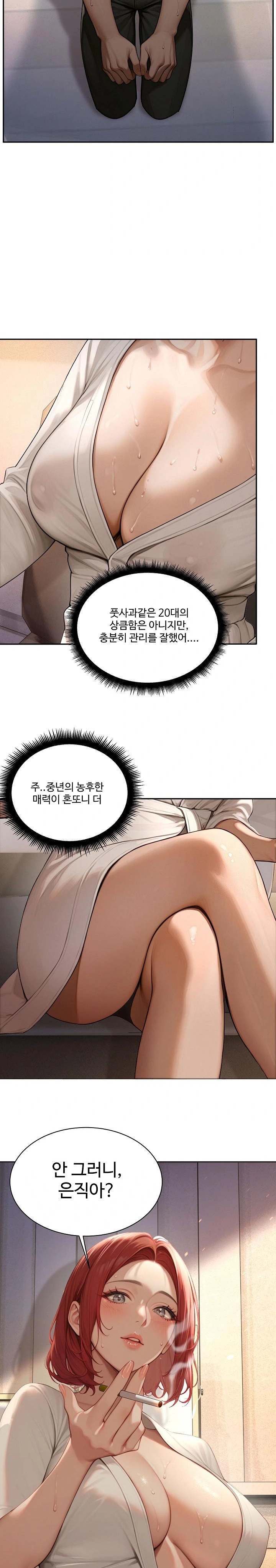 Hypersexual Syndrome Raw Chapter 1 image 33