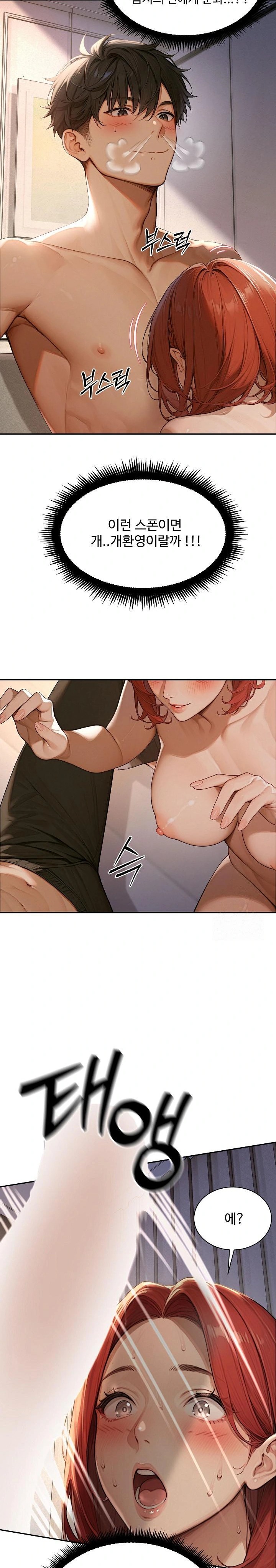 Hypersexual Syndrome Raw Chapter 1 image 35
