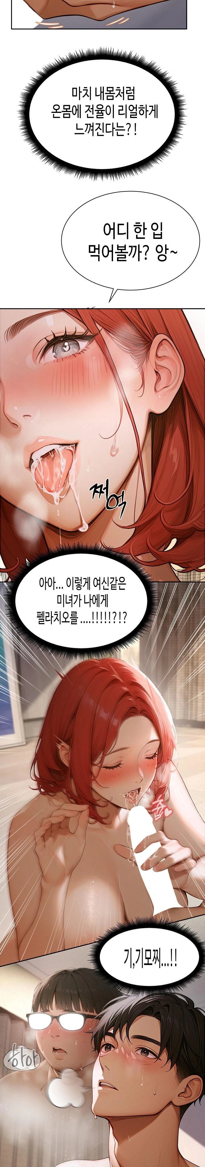 Hypersexual Syndrome Raw Chapter 1 image 38