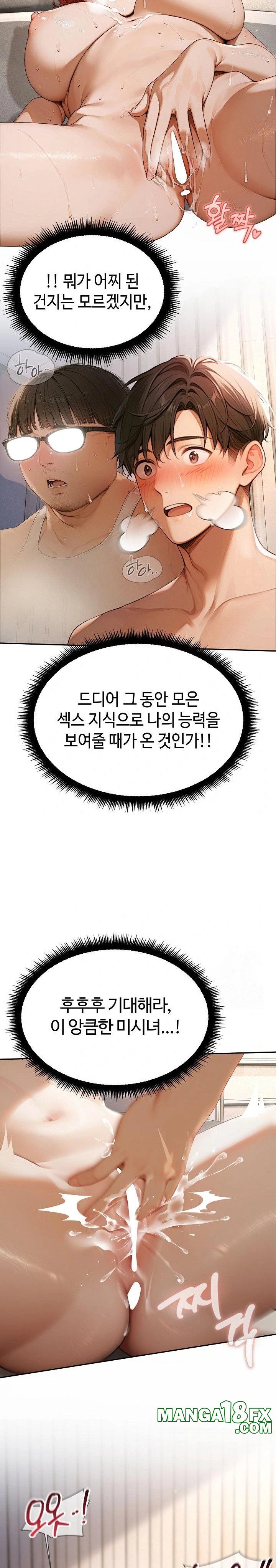 Hypersexual Syndrome Raw Chapter 1 image 41