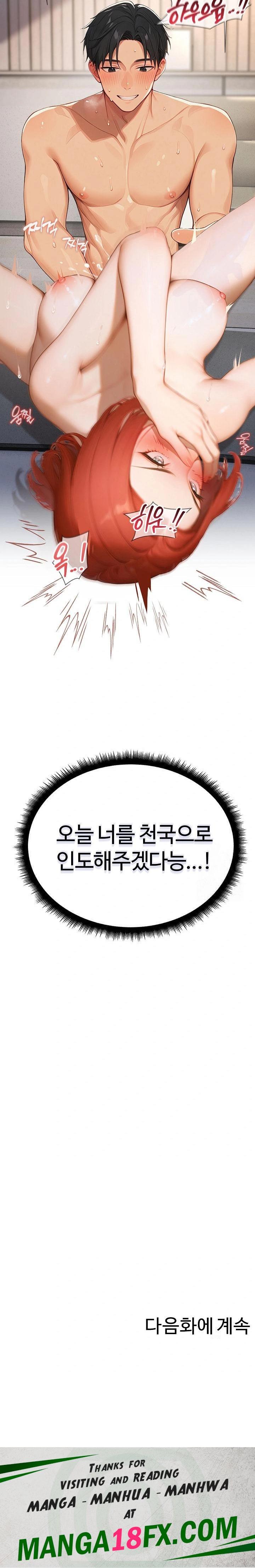 Hypersexual Syndrome Raw Chapter 1 image 42
