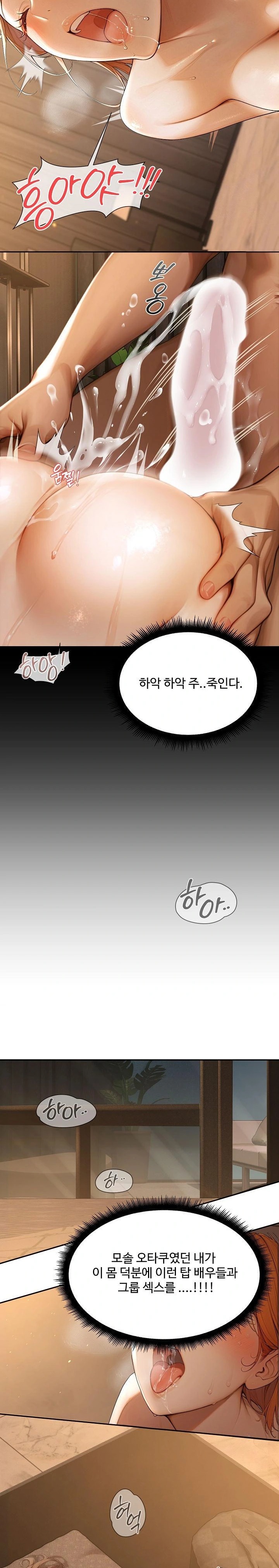 Hypersexual Syndrome Raw Chapter 1 image 8