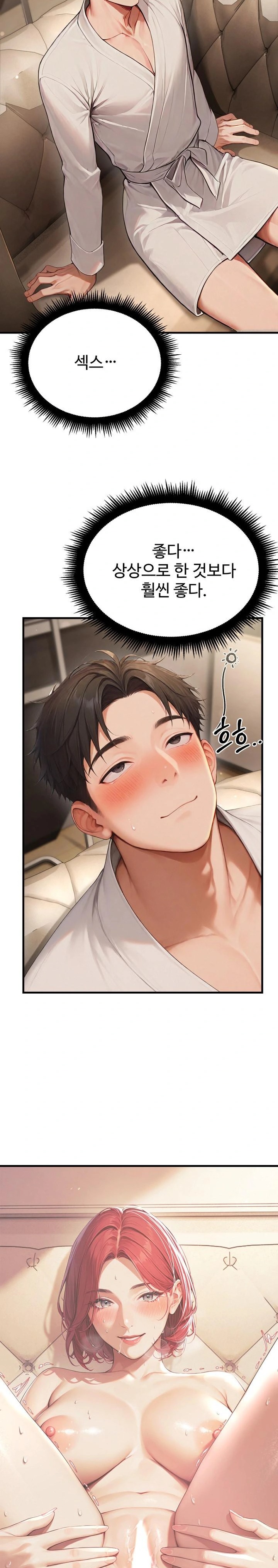 Hypersexual Syndrome Raw Chapter 12 image 12