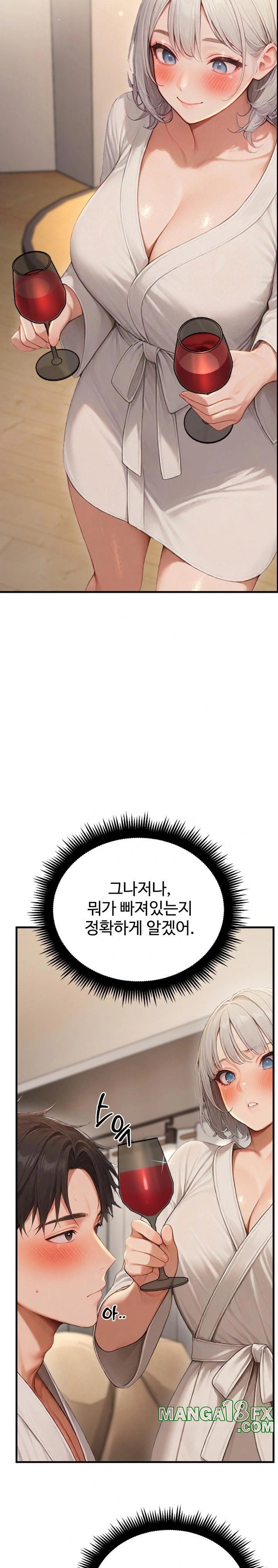 Hypersexual Syndrome Raw Chapter 12 image 15