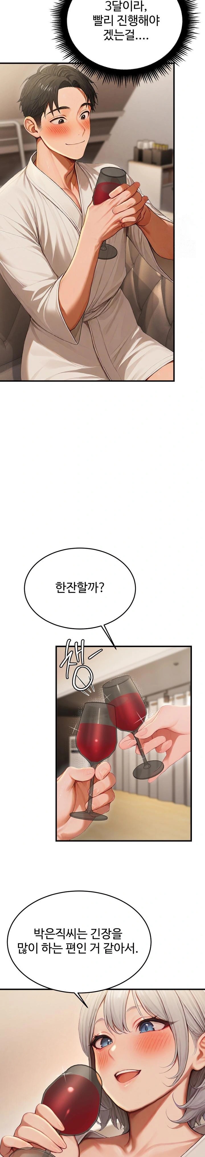 Hypersexual Syndrome Raw Chapter 12 image 16