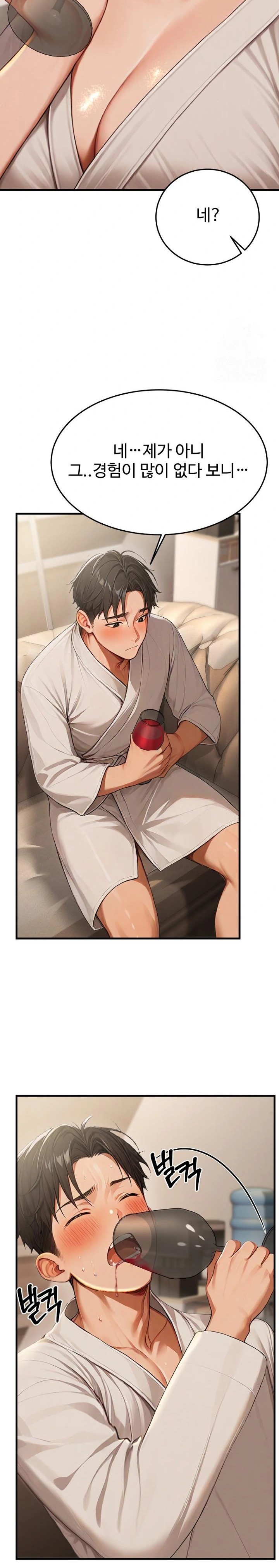 Hypersexual Syndrome Raw Chapter 12 image 17