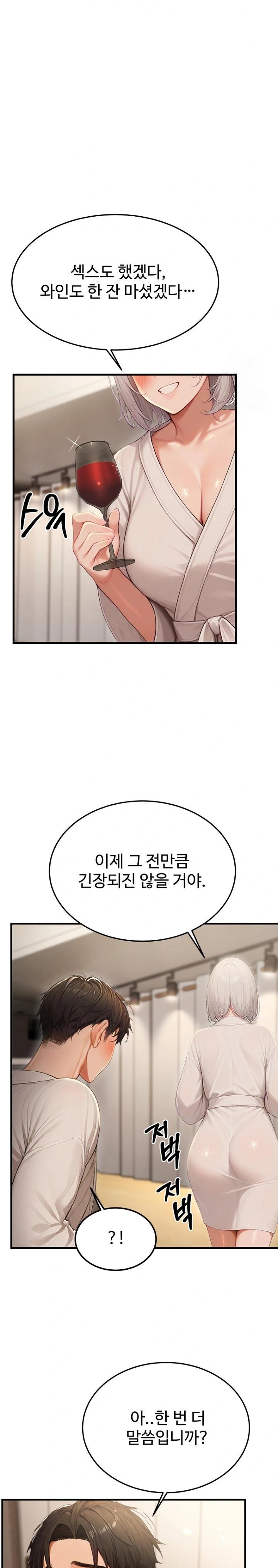 Hypersexual Syndrome Raw Chapter 12 image 18