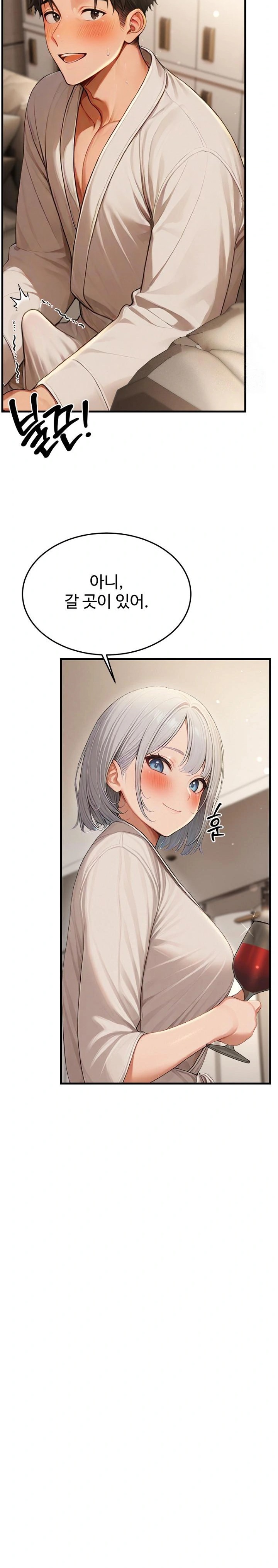 Hypersexual Syndrome Raw Chapter 12 image 19