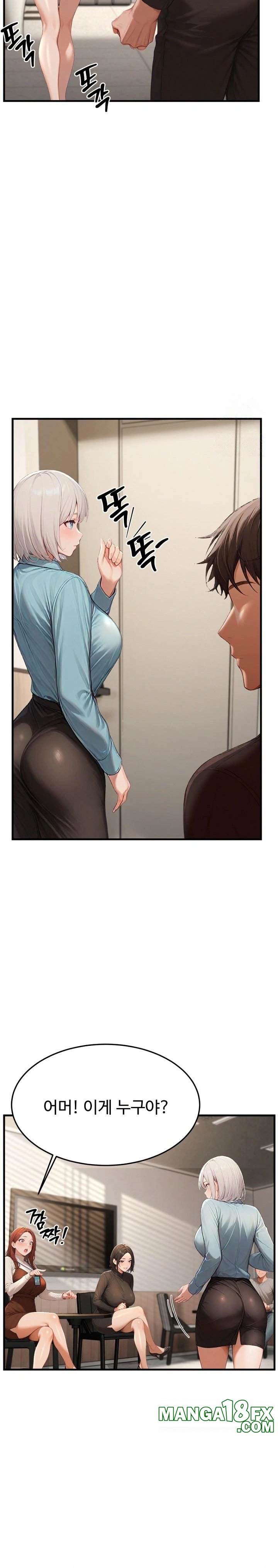 Hypersexual Syndrome Raw Chapter 12 image 21