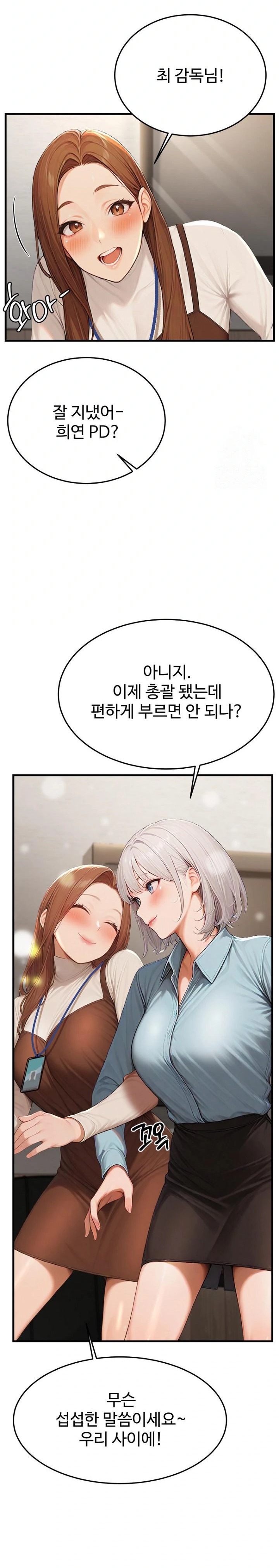 Hypersexual Syndrome Raw Chapter 12 image 22