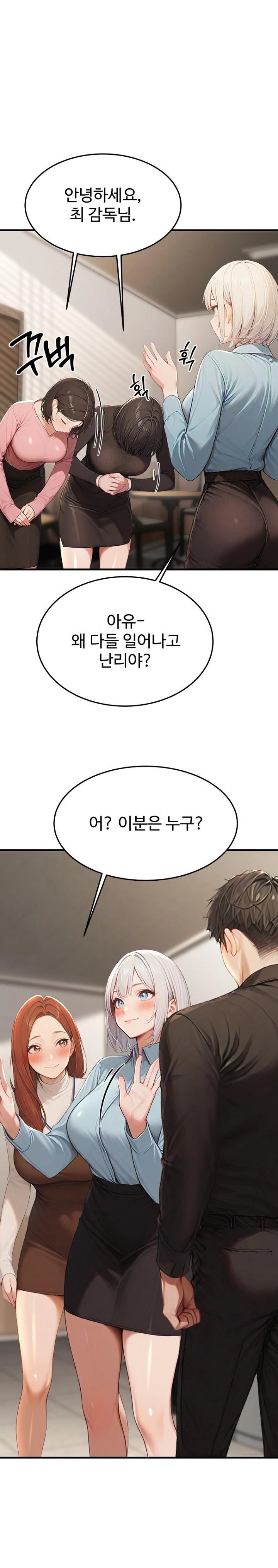 Hypersexual Syndrome Raw Chapter 12 image 23