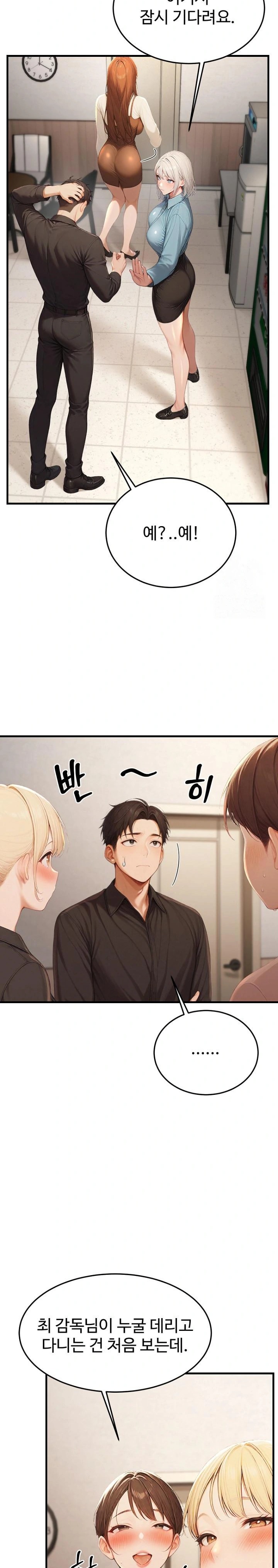 Hypersexual Syndrome Raw Chapter 12 image 26