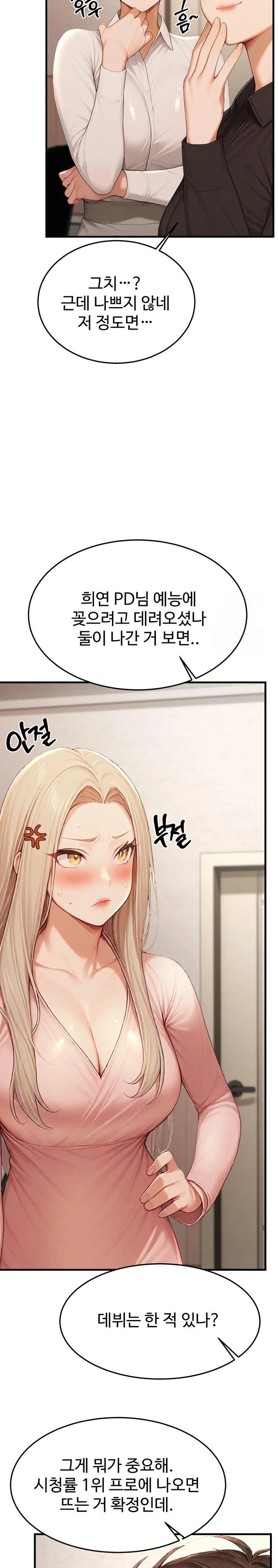 Hypersexual Syndrome Raw Chapter 12 image 27