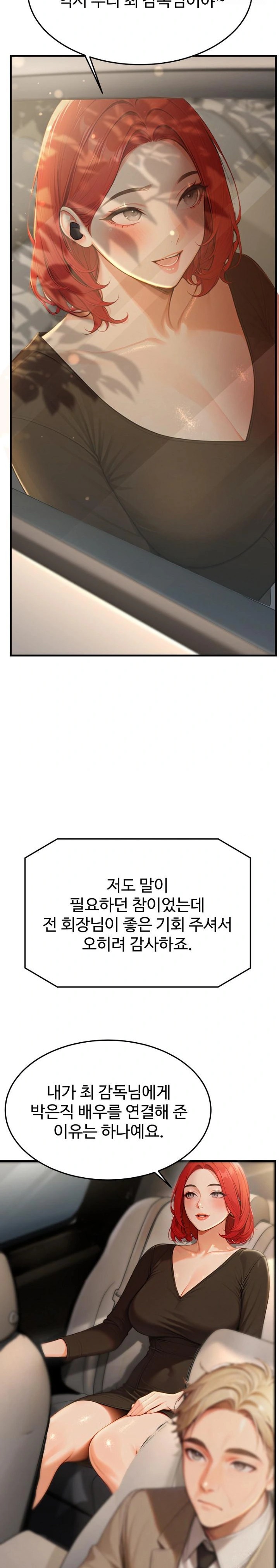 Hypersexual Syndrome Raw Chapter 12 image 2