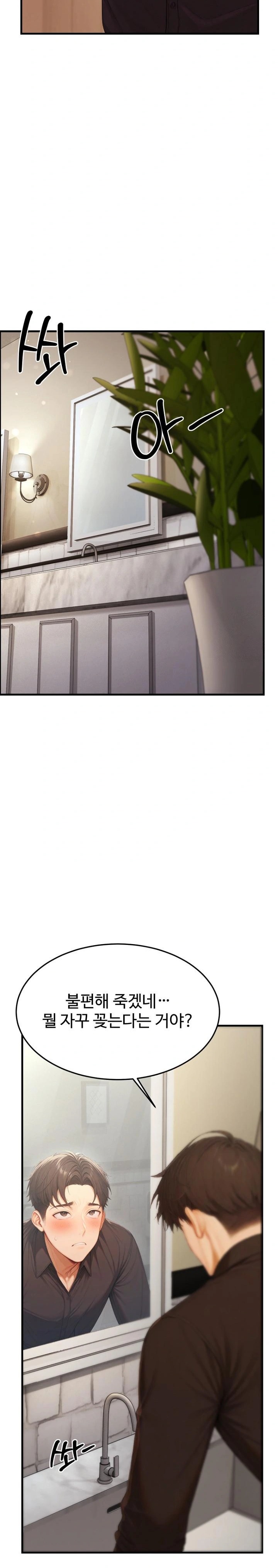 Hypersexual Syndrome Raw Chapter 12 image 29