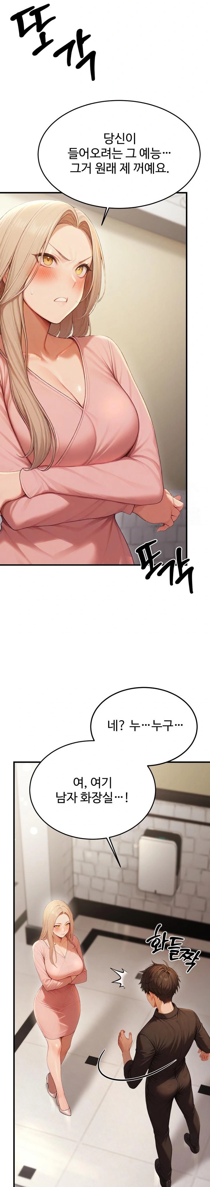 Hypersexual Syndrome Raw Chapter 12 image 30