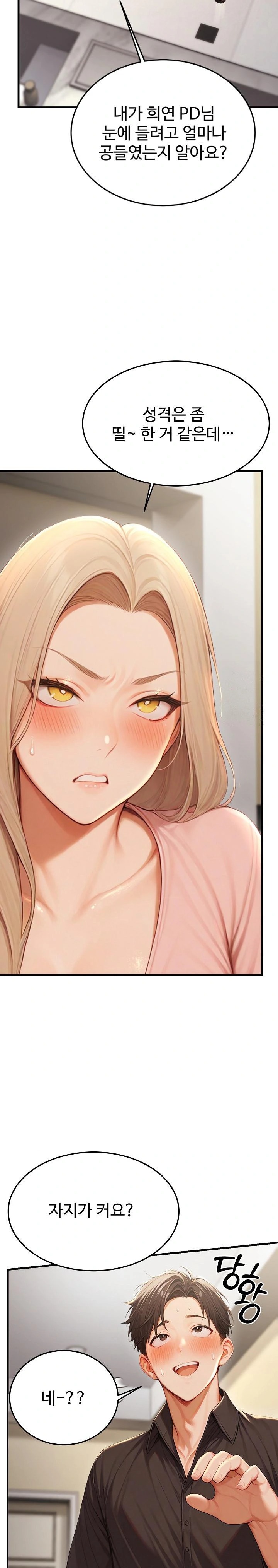 Hypersexual Syndrome Raw Chapter 12 image 31