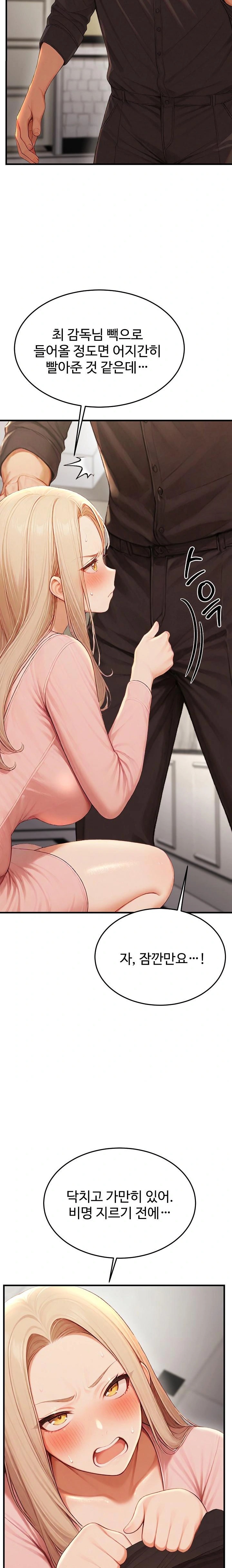 Hypersexual Syndrome Raw Chapter 12 image 32